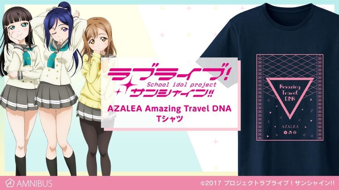 ラブライブ！サンシャイン!!』のTシャツ（全3種）の受注を開始