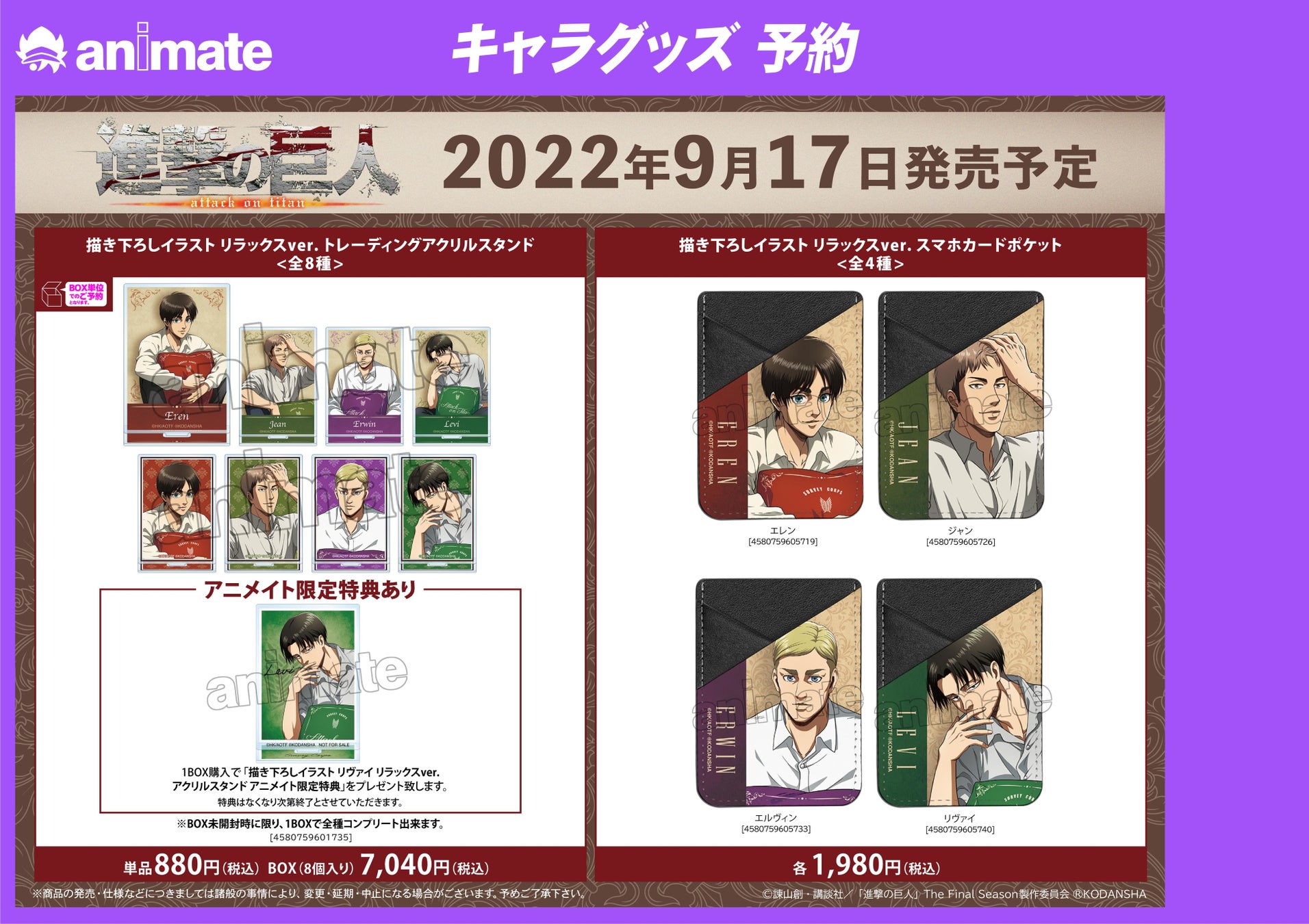 Tvアニメ 進撃の巨人 のイベント 進撃の巨人 兵士たちのティータイム In アニメイト の開催が決定 株式会社arma Biancaのプレスリリース Tvアニメ 進撃の巨人 のイベント 進撃の巨人 兵士たちのティータイム In アニメイト の開催が決定 株式会社arma Biancaのプレスリリース