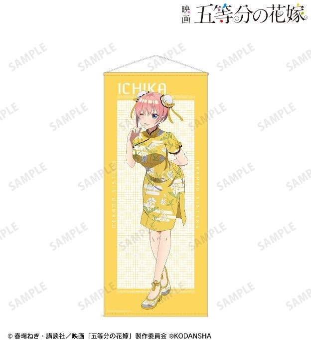 映画 五等分の花嫁 の描き下ろしイラスト チャイナドレスver Bigアクリルキーホルダーなどの受注を開始 アニメ 漫画のオリジナルグッズを販売する Amnibus にて 株式会社arma Biancaのプレスリリース 映画 五等分の花嫁 の描き下ろしイラスト チャイナドレスver Bigアクリルキーホルダーなどの受注を開始 アニメ 漫画のオリジナルグッズを販売する Amnibus にて 株式会社arma Biancaのプレスリリース