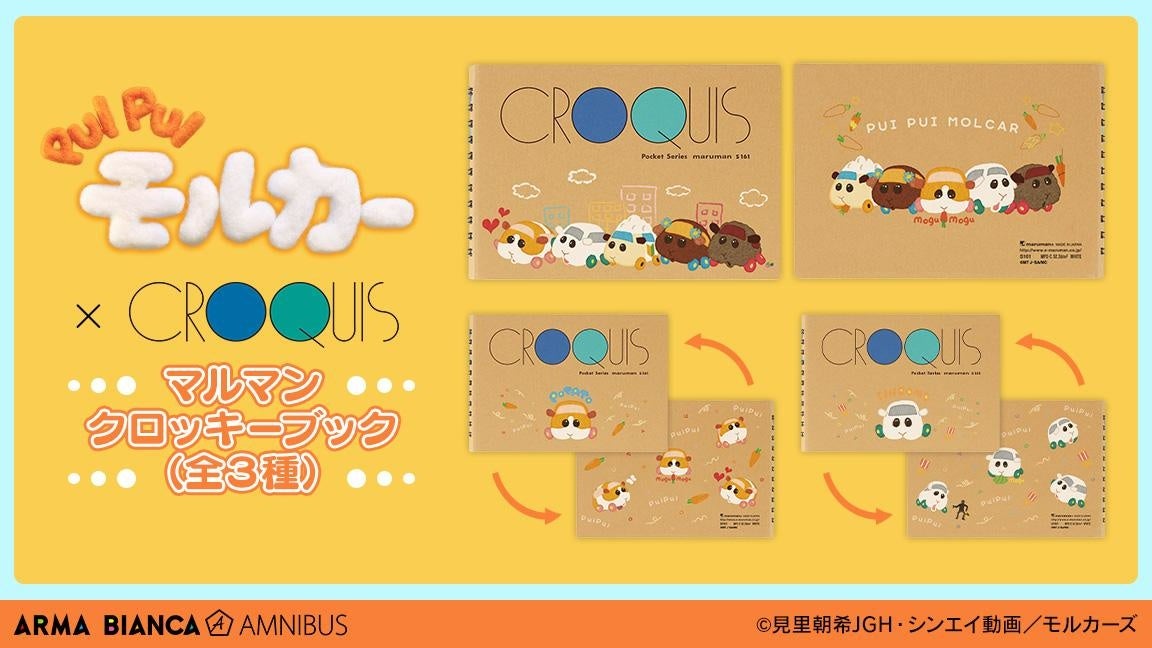 RodioCraft　Pup（ルアマガコラボ） モニョガール 4th color / モニョチタポミチ