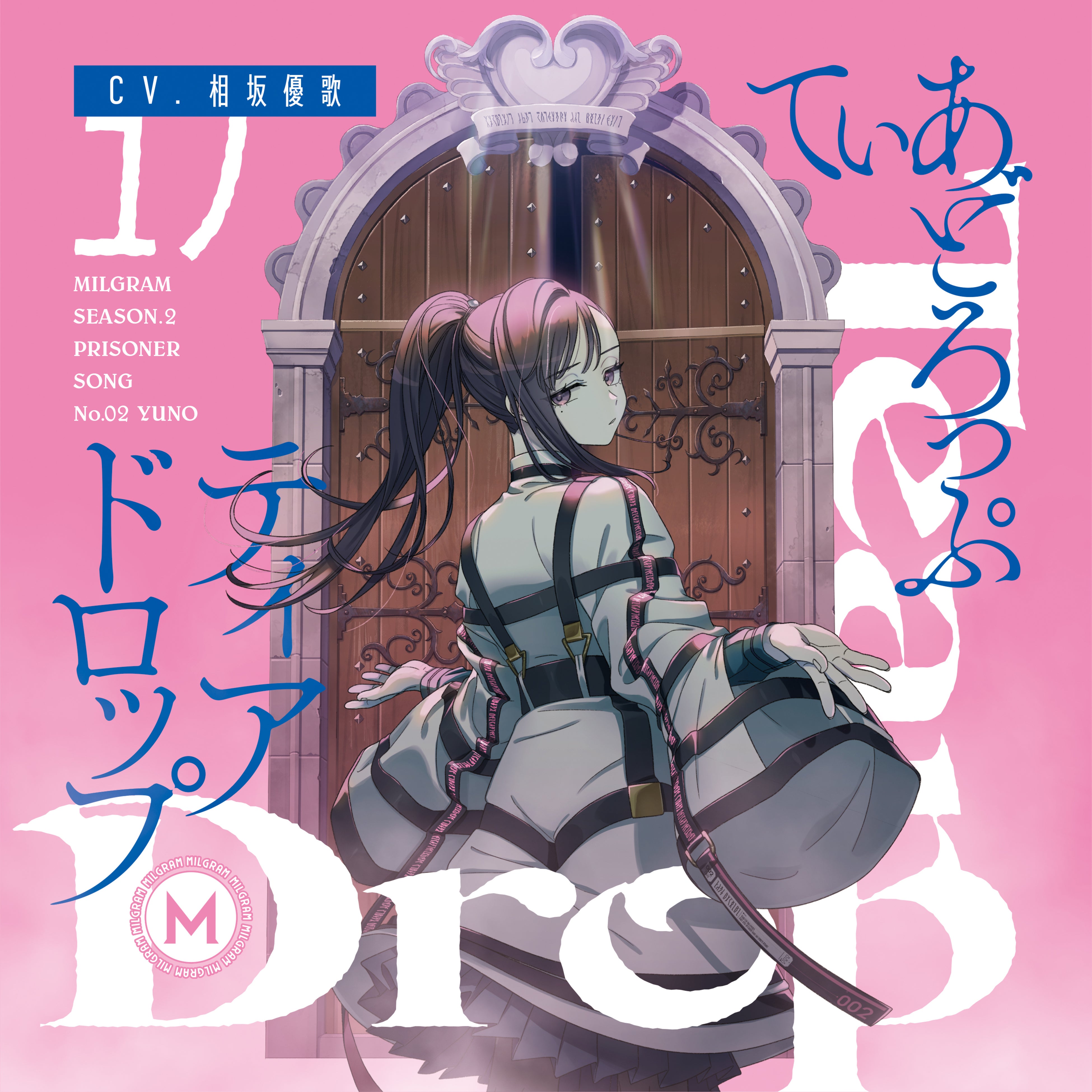 DECO*27×山中拓也による『MILGRAM-ミルグラム-』、第二審・第二弾