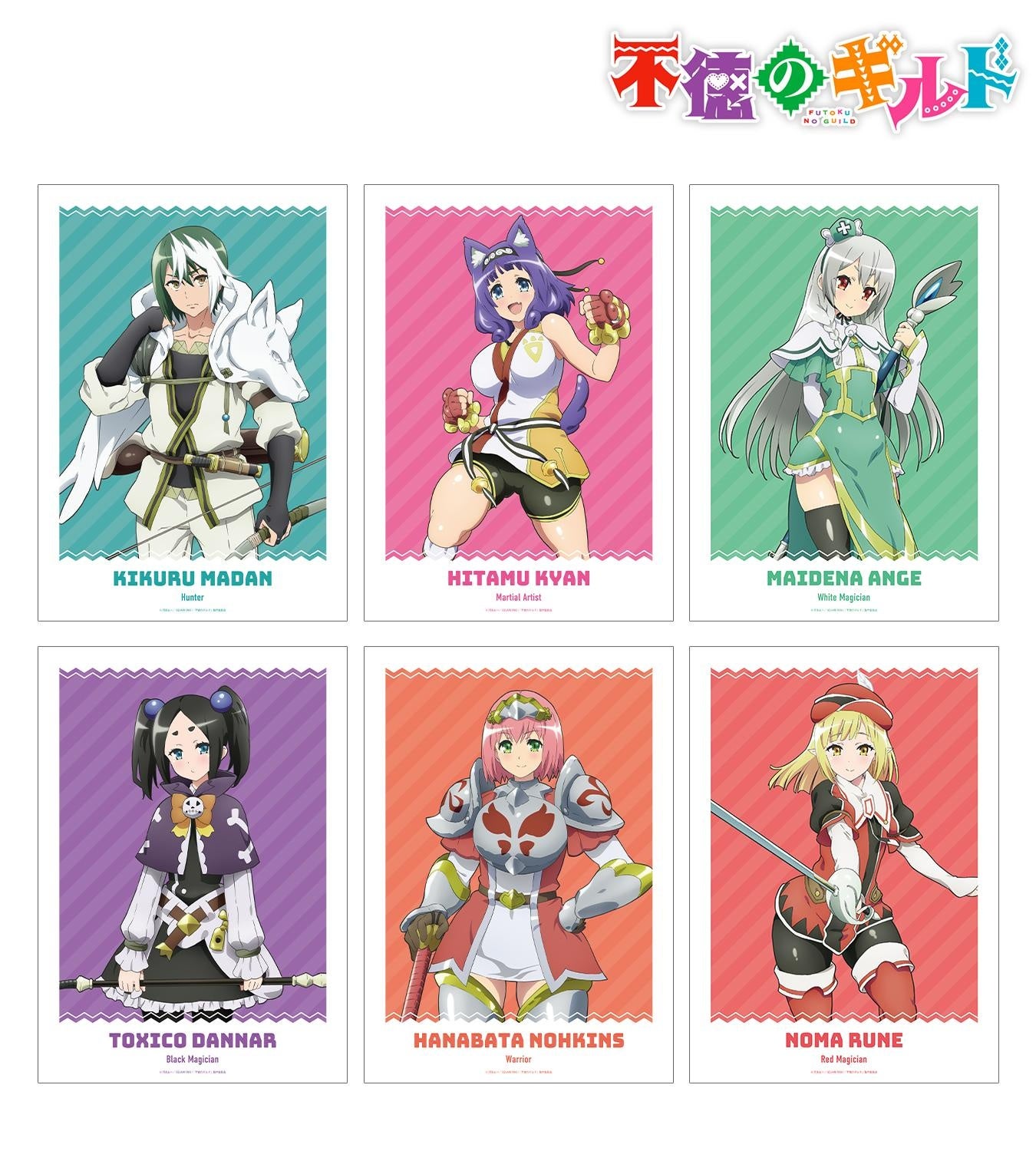 新品　不徳のギルド　イラストカード10枚コンプセット Amazon.co.jp: 不徳のギルドイラストカード コイン&トキシッコ