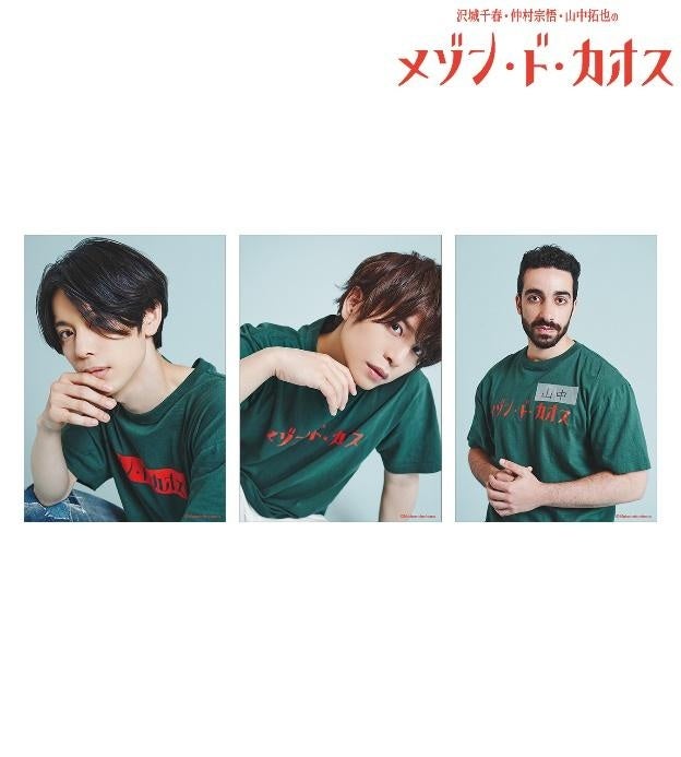 仲村宗悟　アクリルブロック 沢城千春 仲村宗悟 山中拓也のメゾン・ド・カオス』のオーロラ