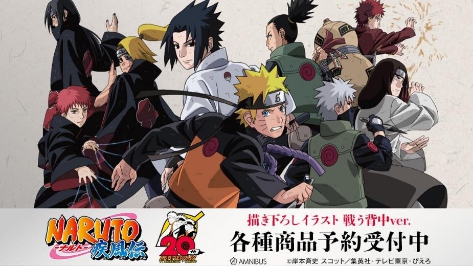 Naruto ナルト 疾風伝 の描き下ろしイラスト 戦う背中ver トレーディングアクリルスタンドなどの受注を開始 アニメ 漫画のオリジナルグッズを販売する Amnibus にて 株式会社arma Biancaのプレスリリース Naruto ナルト 疾風伝 の描き下ろしイラスト 戦う背中ver トレーディングアクリルスタンドなどの受注を開始 アニメ 漫画のオリジナルグッズを販売する Amnibus にて 株式会社arma Biancaのプレスリリース