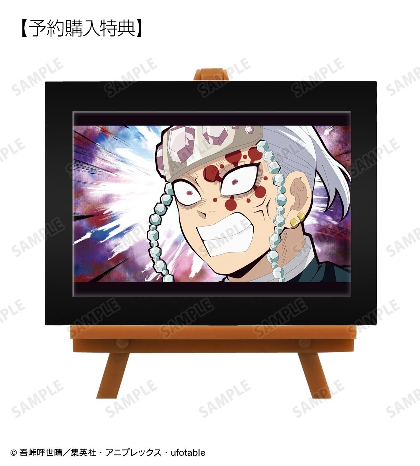 アンネームドメモリー　フィナーレイベント特典　LEDアートフレーム&色紙 アニメ「鬼滅の刃」のトレーディング場面写ミニアートフレーム