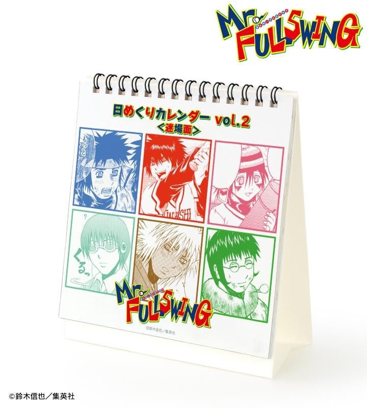 Mr.FULLSWING』のトレーディング シーン ミニキャンバスボード