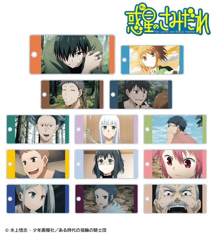 TVアニメ「惑星のさみだれ」のトレーディング台詞アクリル