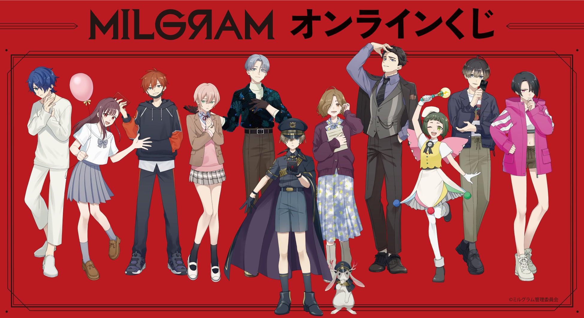「MILGRAM -ミルグラム-」のオンラインくじが登場!キャラファイングラフやアクリルスタンドなど豪華景品が当たる。購入特典のブロマイドも必見。 「MILGRAM -ミルグラム-」のオンラインくじが登場!キャラファイングラフやアクリルスタンドなど豪華景品が当たる。購入特典のブロマイドも必見。
