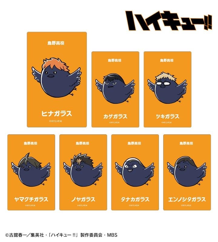 アニメ「ハイキュー!!」のトレーディング マスコットシリーズ