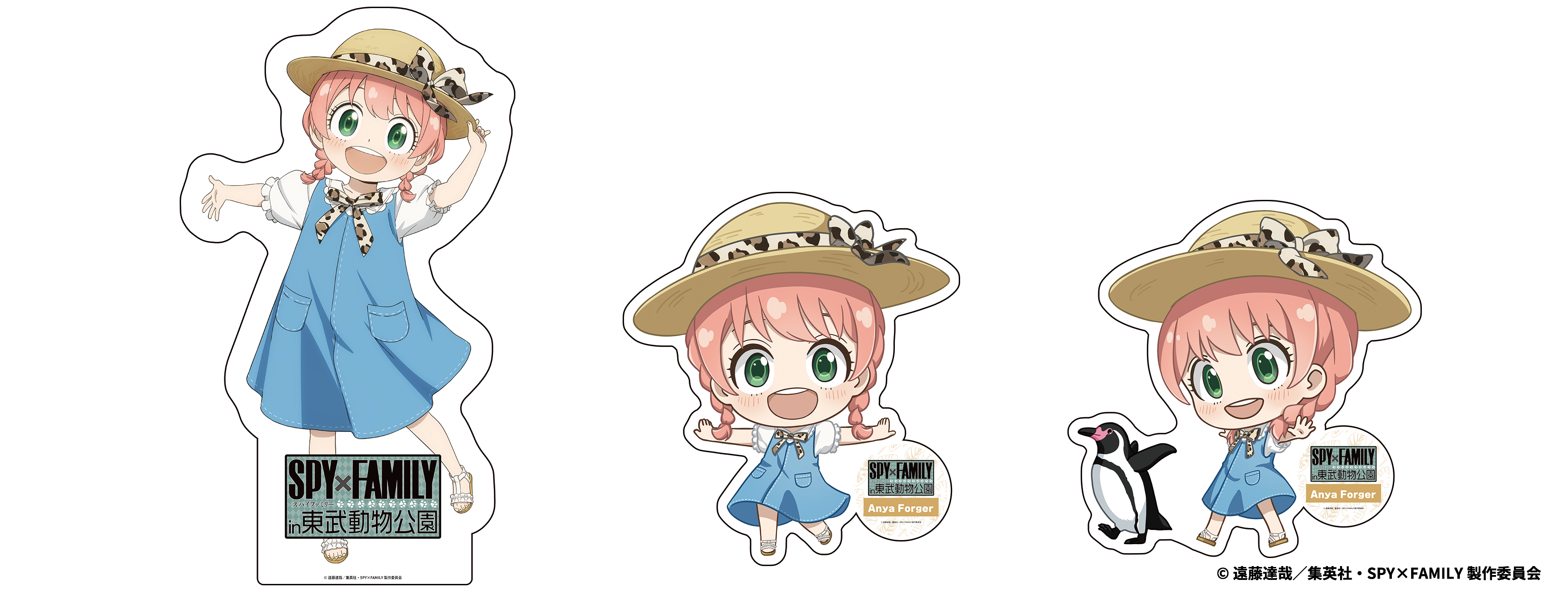 TVアニメ『SPY×FAMILY』と「東武動物公園」のコラボイベント「SPY