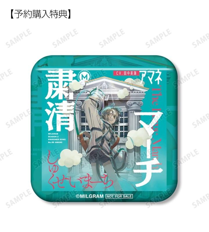 ミルグラム アマネ 第二審CD 粛清マーチ メガジャケットつき MILGRAM -ミルグラム-』のMILGRAM 第二審シングル アマネ『粛清