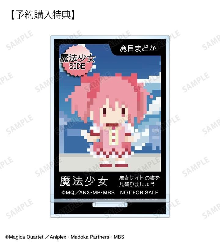 TVアニメ「魔法少女まどか☆マギカ」 - トレーディングアクリル