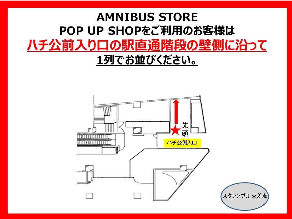 アル中様 リクエスト 5点 まとめ商品 君に届け』 POP UP SHOP in AMNIBUS STORE」の開催決定！ | 株式