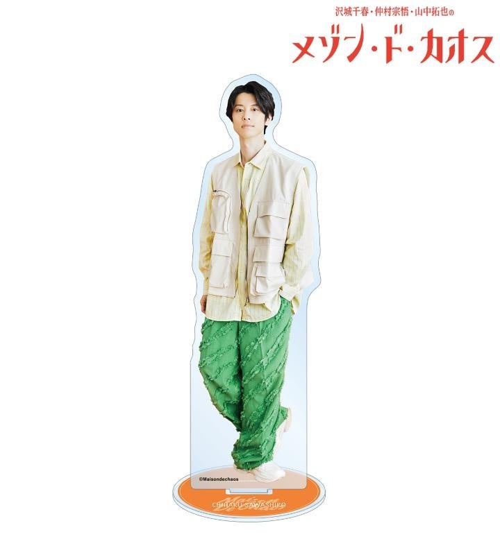 沢城千春 仲村宗悟 山中拓也のメゾン・ド・カオス』のオーロラ