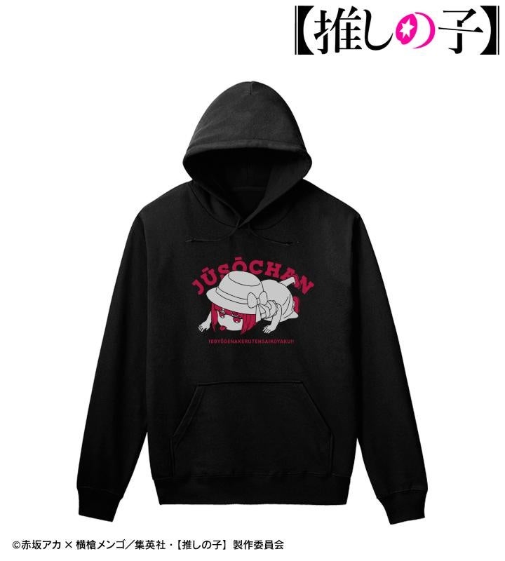 アニメ【推しの子】の重曹ちゃん カレッジパーカーと重曹ちゃん