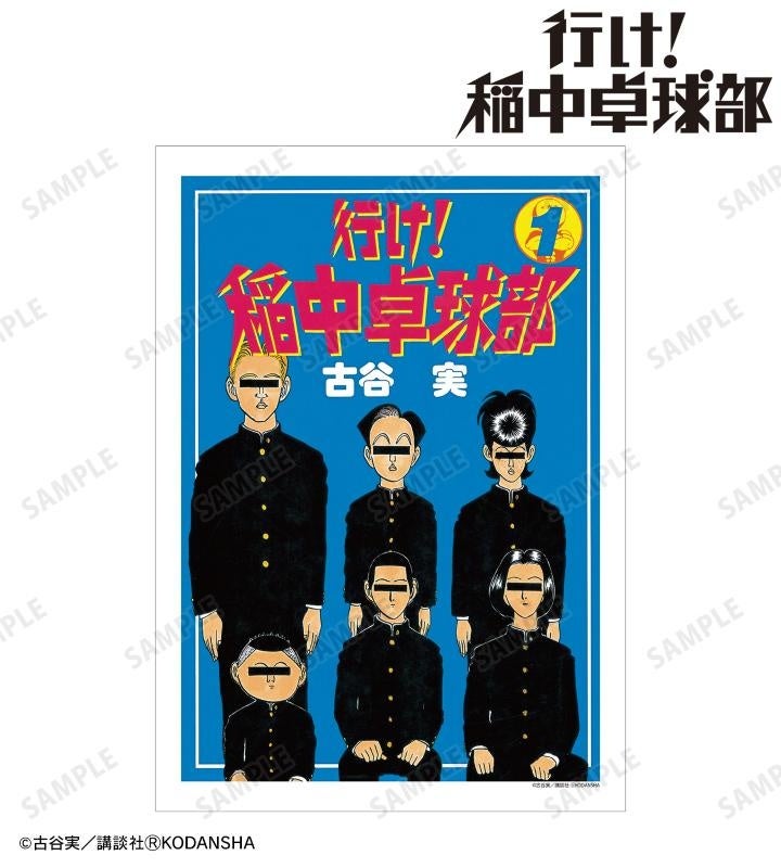 雑貨　【BOX】行け!稲中卓球部 トレーディングコマアクリルスタンド 行け!稲中卓球部』のトレーディングコマアクリルスタンド