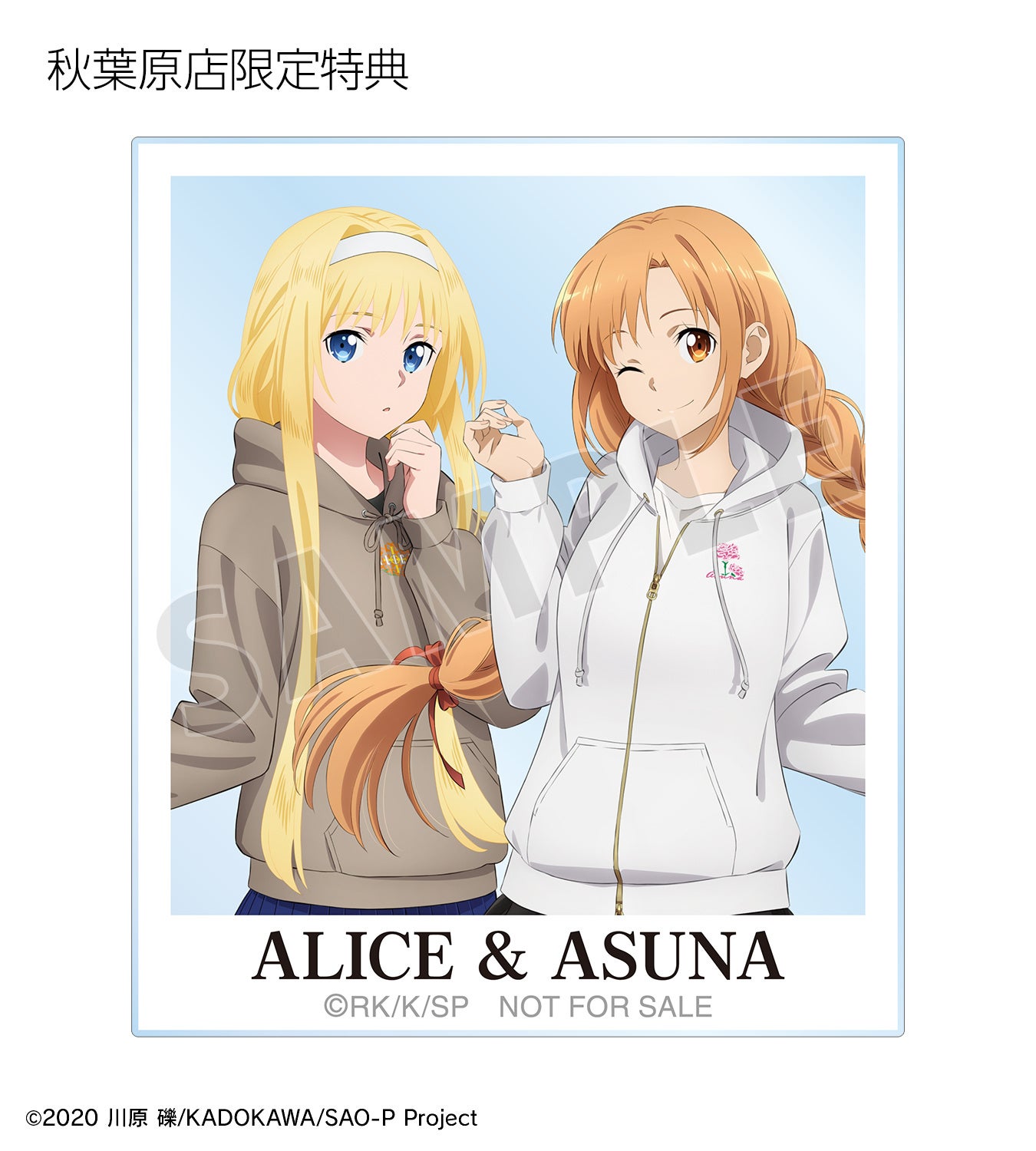 ソードアート・オンライン』から「arma bianca」 × 「アニメイト