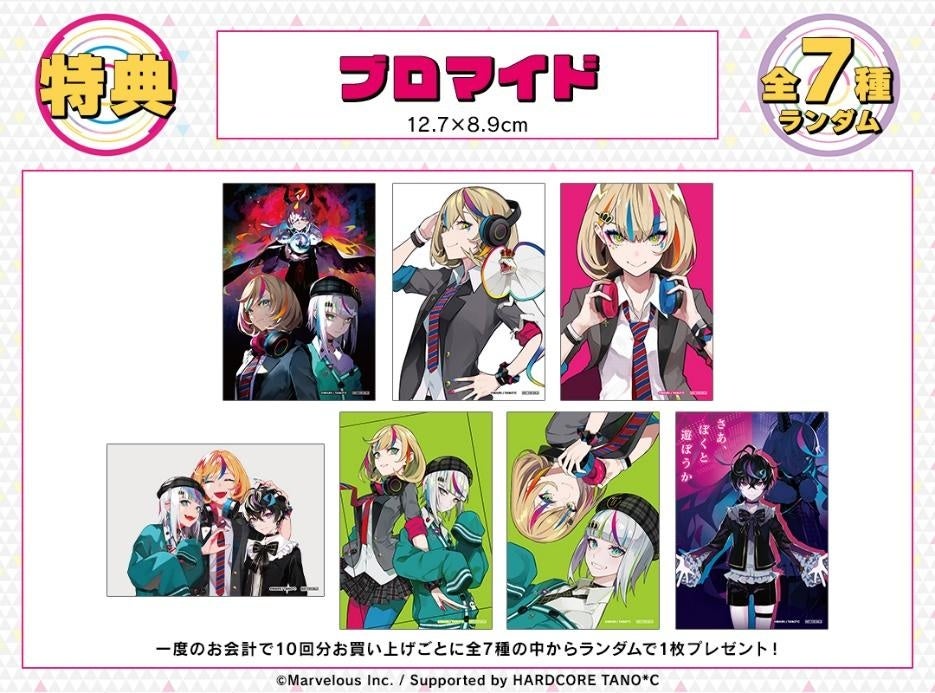 WACCA』オンラインくじが販売開始！ | 株式会社arma biancaの