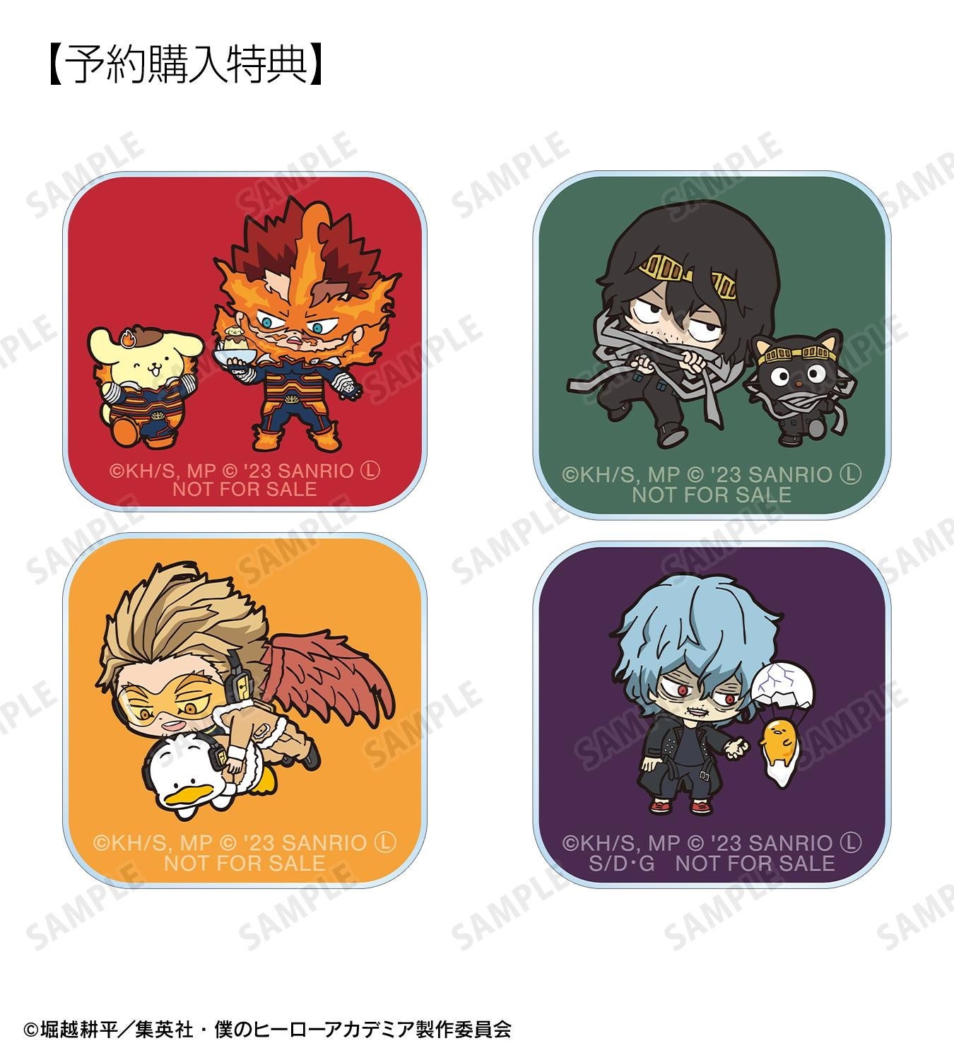 僕のヒーローアカデミア × サンリオキャラクターズ』より