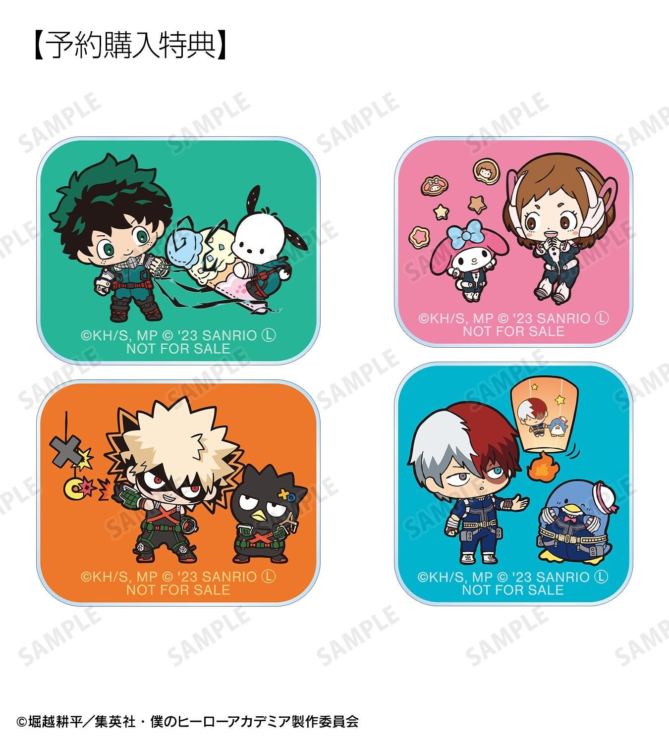 僕のヒーローアカデミア × サンリオキャラクターズ』より