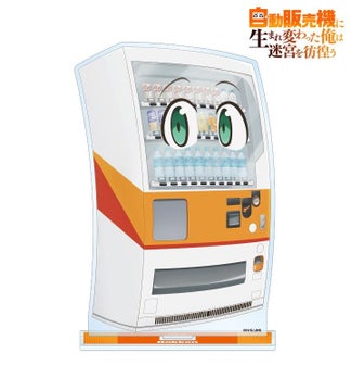 『自動販売機に生まれ変わった俺は迷宮を彷徨う』のオリジナルグッズがAMNIBUSで受注開始! 『自動販売機に生まれ変わった俺は迷宮を彷徨う』のオリジナルグッズがAMNIBUSで受注開始!