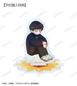 『モブサイコ100 Ⅲ』のトレーディング Botania アクリルスタンド、トレーディング Botania アクリルカードなどの受注開始! 『モブサイコ100 Ⅲ』のトレーディング Botania アクリルスタンド、トレーディング Botania アクリルカードなどの受注開始!