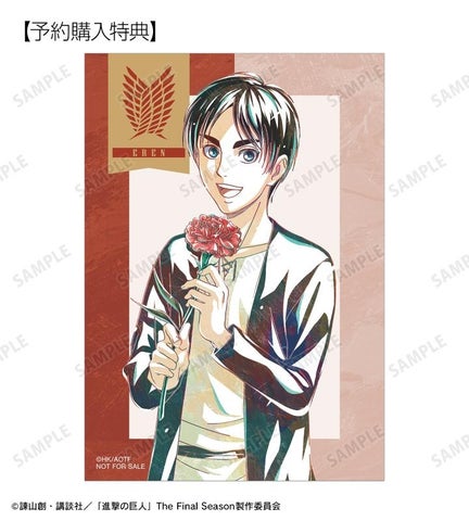 TVアニメ『進撃の巨人』の描き下ろし Flower Shop ver. トレーディング Ani-Art アクリルカードなどの受注を開始!!アニメ・漫画のオリジナルグッズを販売する「AMNIBUS」にて TVアニメ『進撃の巨人』の描き下ろし Flower Shop ver. トレーディング Ani-Art アクリルカードなどの受注を開始!!アニメ・漫画のオリジナルグッズを販売する「AMNIBUS」にて