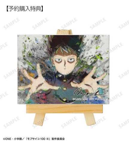 『モブサイコ100 Ⅲ』のオリジナルグッズ受注開始!AMNIBUSで限定アイテム多数! 『モブサイコ100 Ⅲ』のオリジナルグッズ受注開始!AMNIBUSで限定アイテム多数!