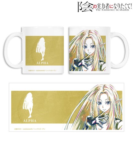 TVアニメ「陰の実力者になりたくて!」のオリジナルグッズ受注開始!AMNIBUSで詳細をチェック! TVアニメ「陰の実力者になりたくて!」のオリジナルグッズ受注開始!AMNIBUSで詳細をチェック!