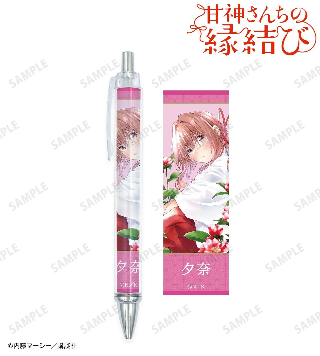 AMNIBUSで『甘神さんちの縁結び』キャラクターグッズ受注開始!アクリルコースターからスマホスタンドまで豊富なラインナップ AMNIBUSで『甘神さんちの縁結び』キャラクターグッズ受注開始!アクリルコースターからスマホスタンドまで豊富なラインナップ