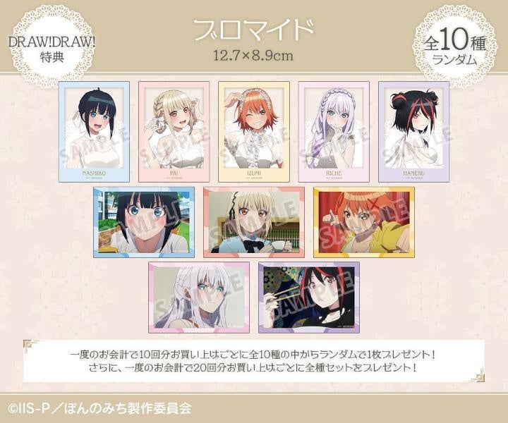 TVアニメ『ぽんのみち』白ドレスver.オンラインくじ販売開始!景品ラインナップも充実! TVアニメ『ぽんのみち』白ドレスver.オンラインくじ販売開始!景品ラインナップも充実!