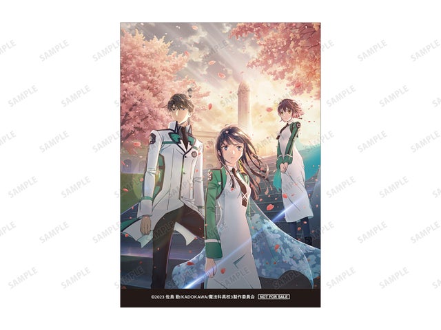 TVアニメ「魔法科高校の劣等生 第3シーズン」のイベント&POP UP SHOP in ボークス開催決定!新規描き下ろしイラストグッズ多数! TVアニメ「魔法科高校の劣等生 第3シーズン」のイベント&POP UP SHOP in ボークス開催決定!新規描き下ろしイラストグッズ多数!