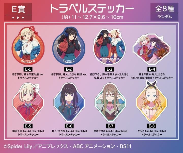 TVアニメ「リコリス・リコイル」オンラインくじ販売開始!特大ダイカットアクリルパネルやマウスパッドが当たる! TVアニメ「リコリス・リコイル」オンラインくじ販売開始!特大ダイカットアクリルパネルやマウスパッドが当たる!