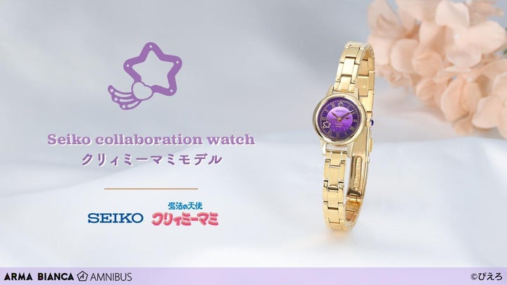 『魔法の天使クリィミーマミ』×「セイコー」コラボウオッチ受注開始!AMNIBUSで限定販売中 『魔法の天使クリィミーマミ』×「セイコー」コラボウオッチ受注開始!AMNIBUSで限定販売中