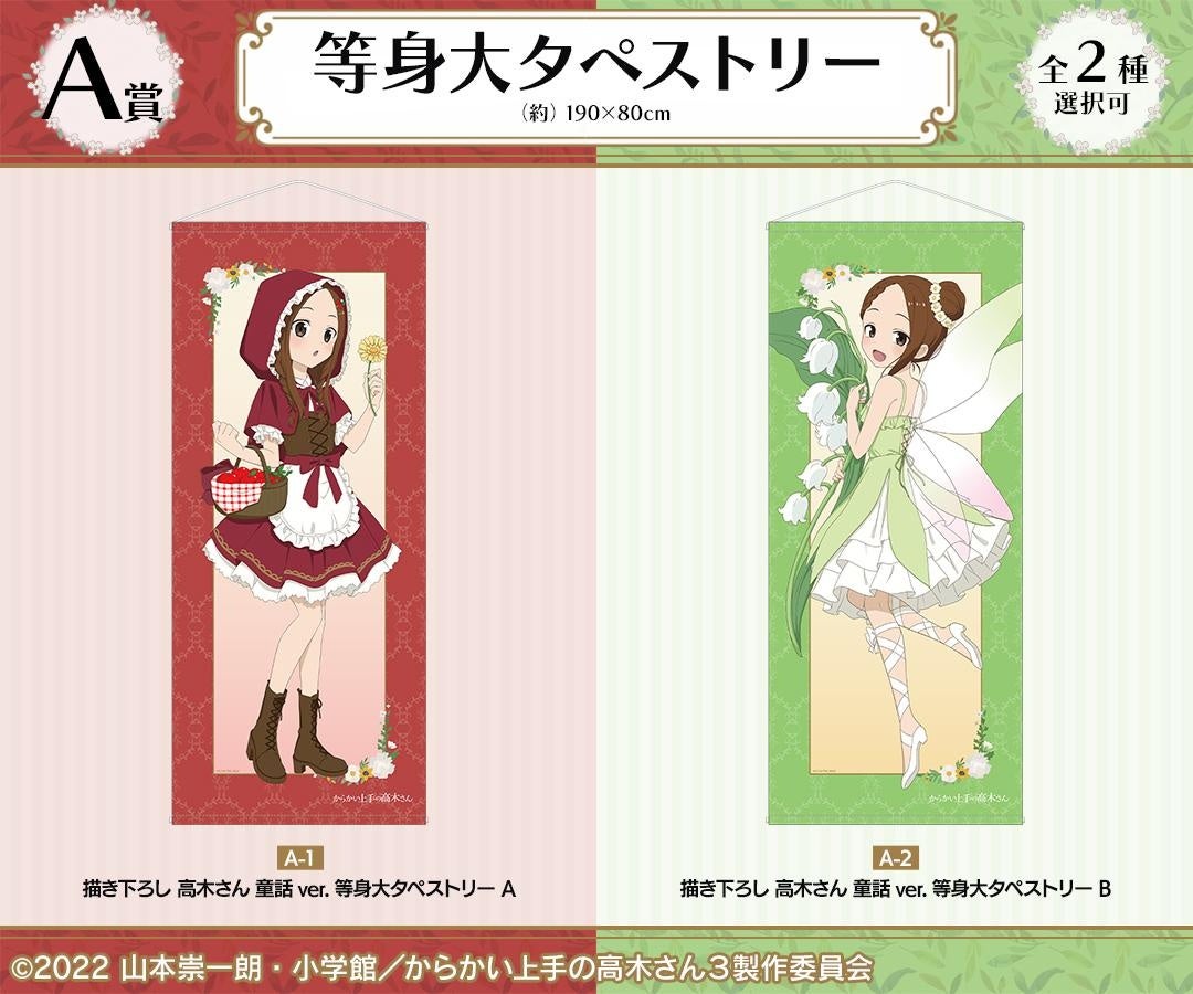 『からかい上手の高木さん』オンラインくじ販売開始!景品ラインナップも充実 『からかい上手の高木さん』オンラインくじ販売開始!景品ラインナップも充実