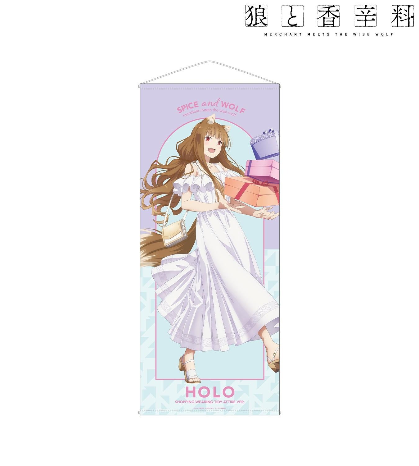 【新品未開封】お嫁さんホロの等身大ポスター 　　狼と香辛料 新品】狼と香辛料 ボクとホロの一年 お嫁さんホロの等身大