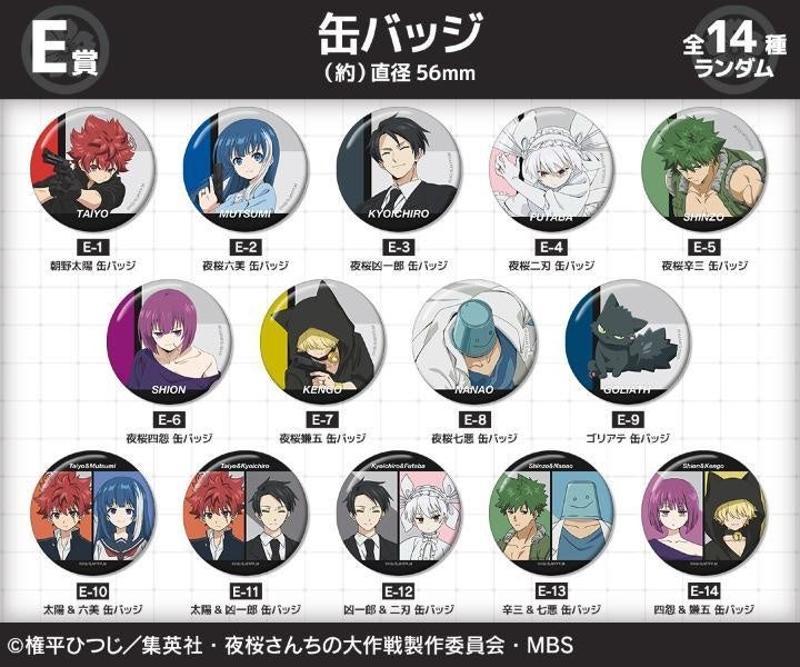 夜桜さんちの大作戦 チェンジマグカップ 当選品 100名限定 デジタル版「週刊少年ジャンプ」定期購読者限定】『夜桜さんちの
