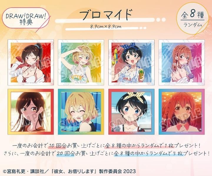 TVアニメ 彼女、お借りします 集合 ビーチデート キャラファイン 複製原画