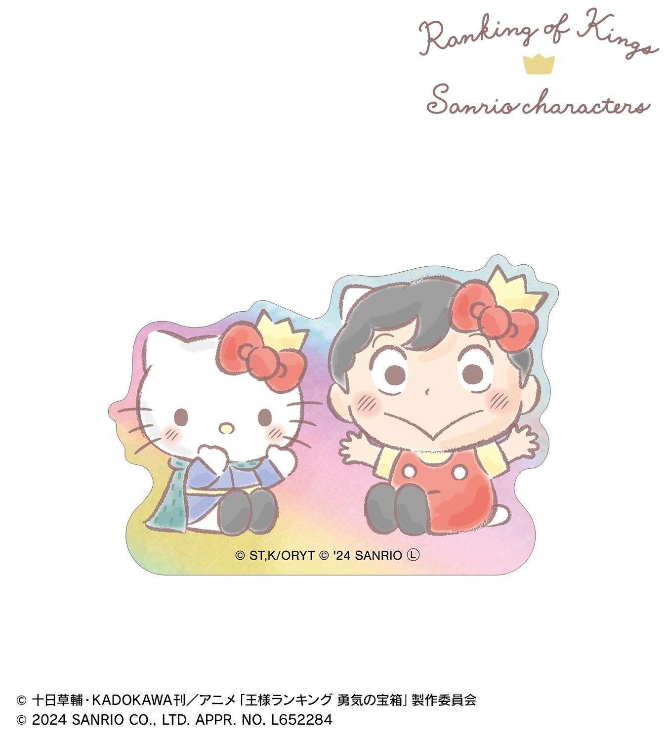 王様ランキング×サンリオキャラクターズ』のトレーディングゆらゆら