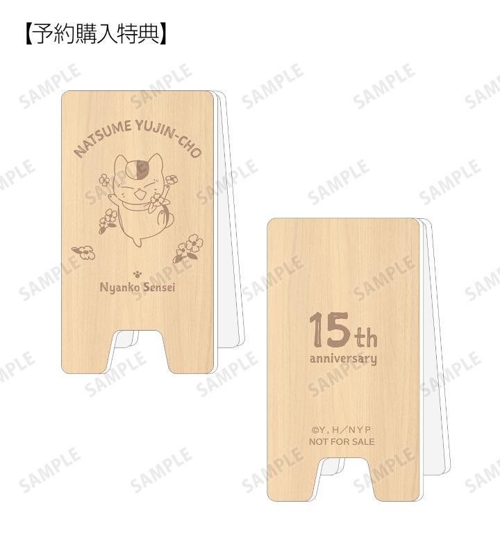 夏目　15個 一番くじ 夏目友人帳 アニメ15th アニバーサリーパーティーへ