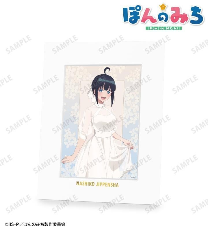 ぽんのみち』の描き下ろし 白ドレスver. トレーディングアクリル