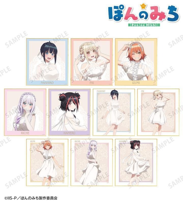 ぽんのみち』の描き下ろし 白ドレスver. トレーディングアクリル
