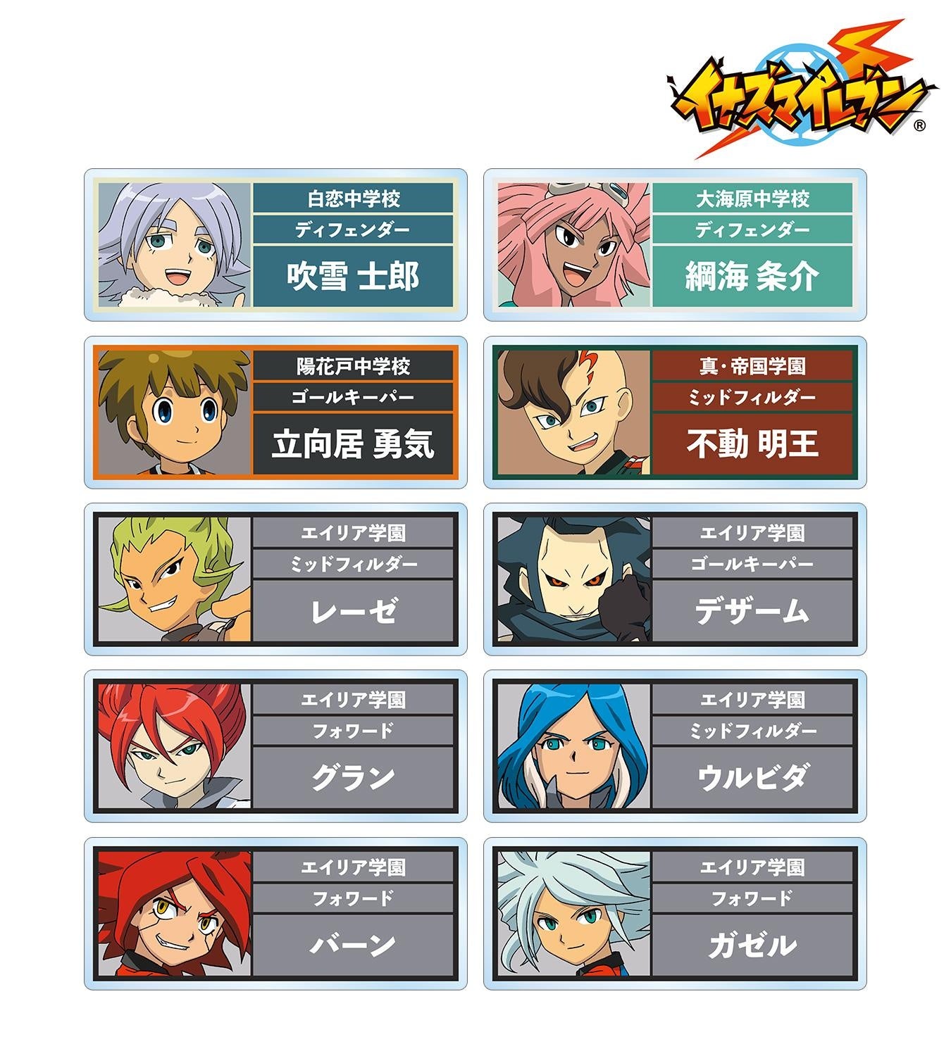 イナズマイレブン 場面写缶バッジ 脅威の侵略者編 基山ヒロト グラン イナズマイレブン - トレーディング場面写缶バッジ 脅威の侵略者