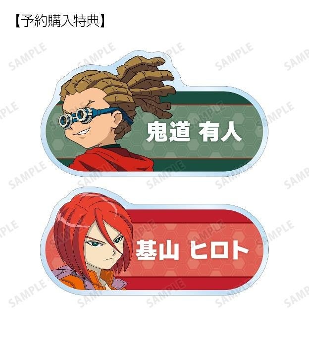 イナズマイレブン』のトレーディングゆらゆらアクリルスタンド