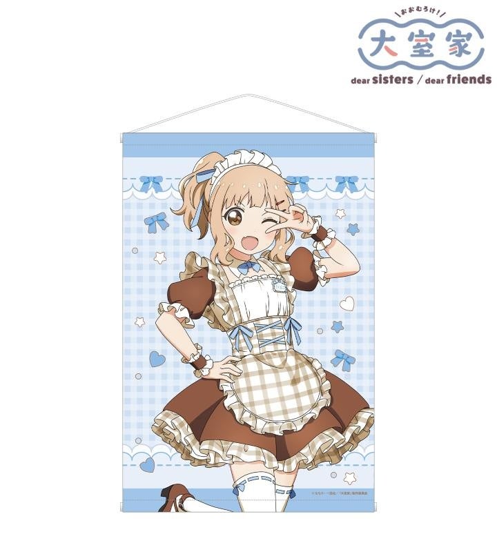 映画『大室家』のアニメ描き下ろし メイド衣装ver. トレーディング