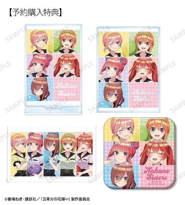アニメグッズ　キャラクターグッズ　五等分の花嫁　まとめ売り TVアニメ『五等分の花嫁∬』から描き下ろしイラスト使用の