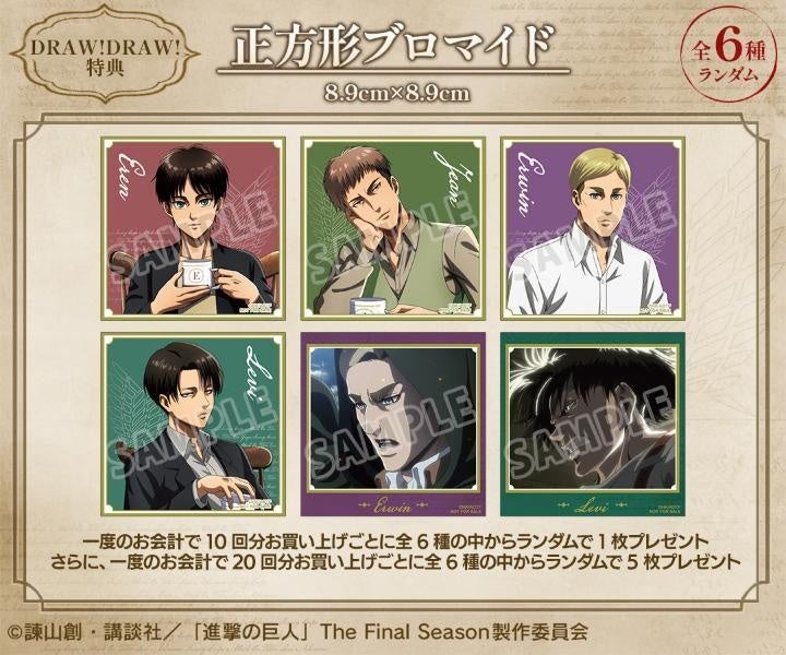 ティータイムver.オンラインくじ TVアニメ『進撃の巨人』ティータイムver. オンラインくじが販売
