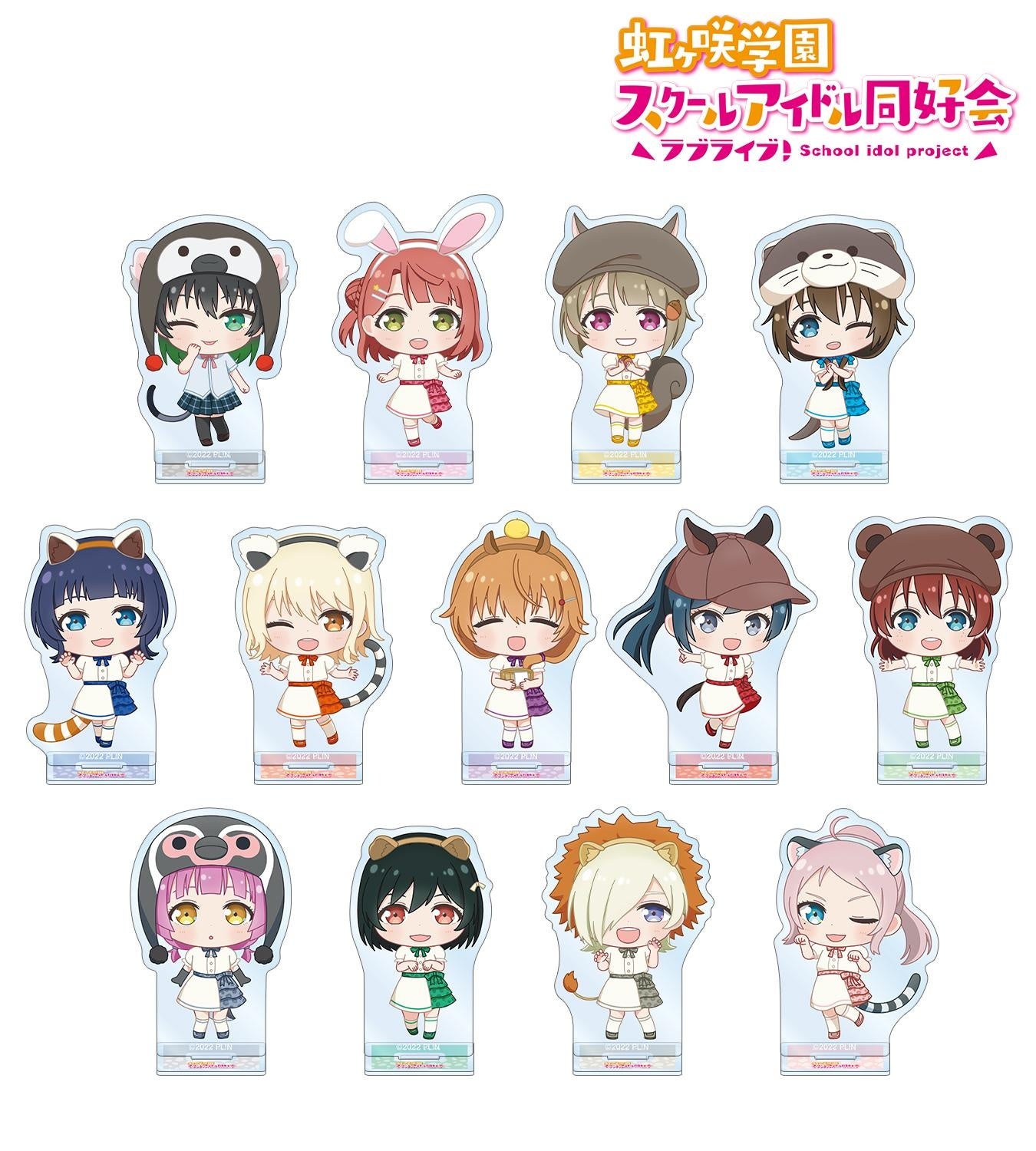 ラブライブ！ニジガク 東武動物公園コラボ ちびキャラ ハート型缶バッジ 全種 ラブライブ！ニジガク 東武動物公園コラボ トレーディング ちび