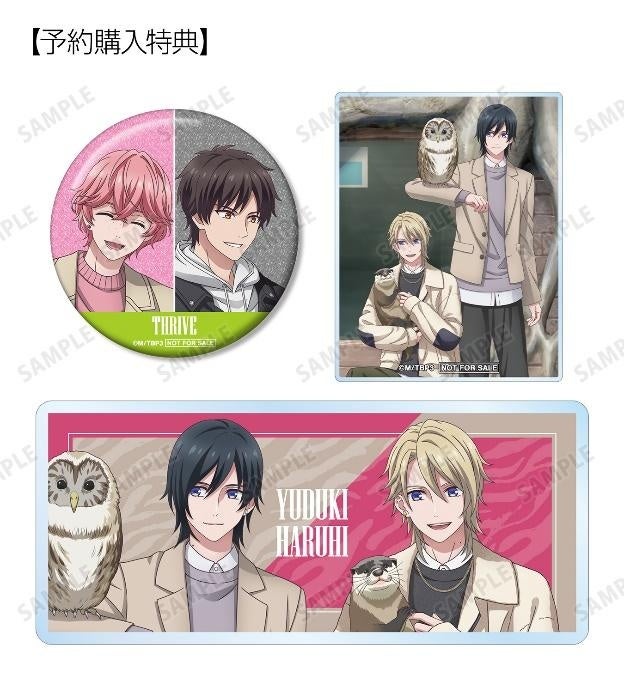 B-PROJECT ～熱烈＊ラブコール～』×「東武動物園」の