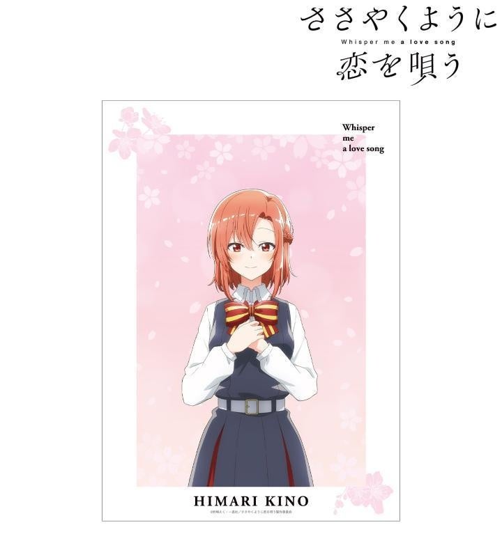 TVアニメ『ささやくように恋を唄う』のトレーディング場面写アクリル